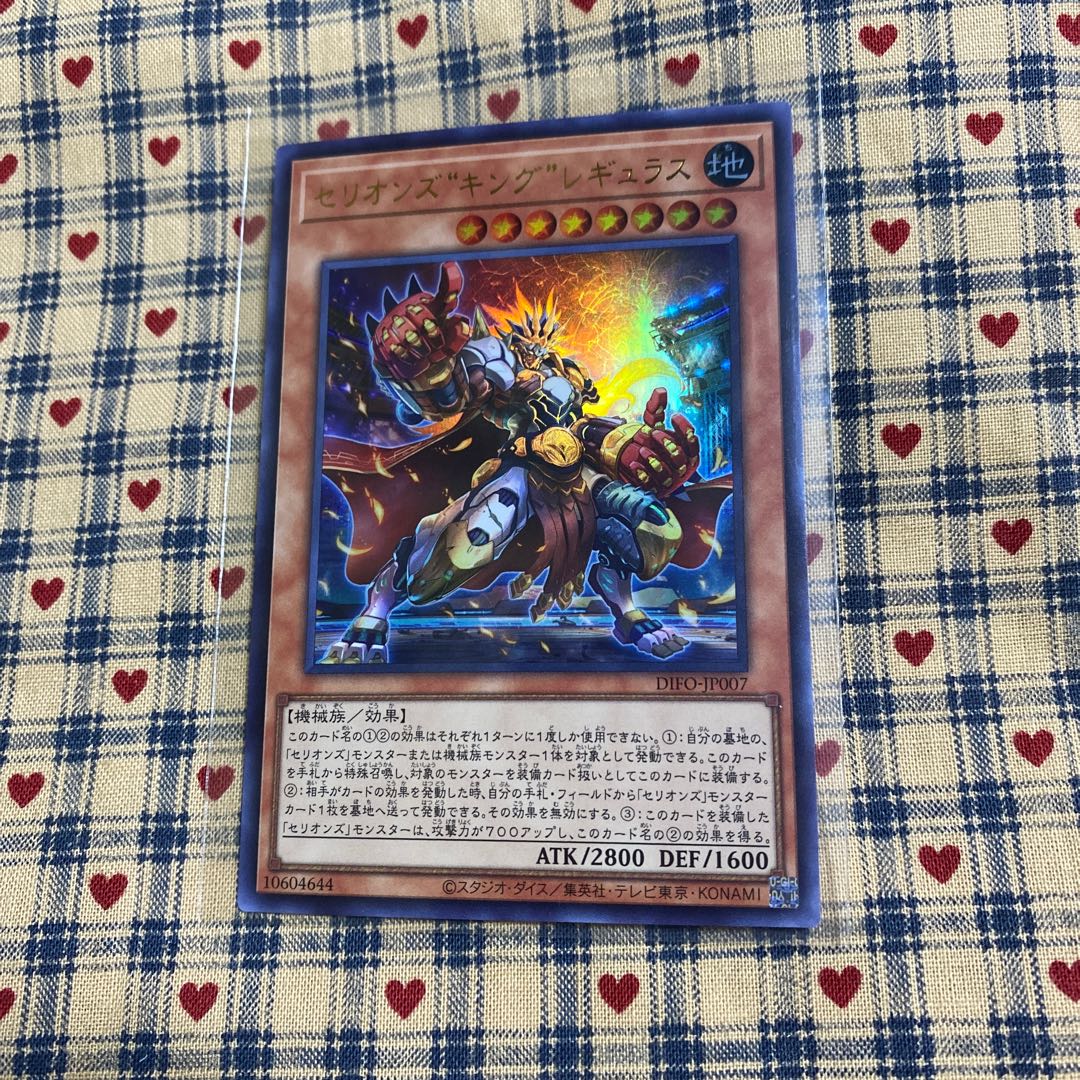 セリオンズ“キング”レギュラス アルティメットレア