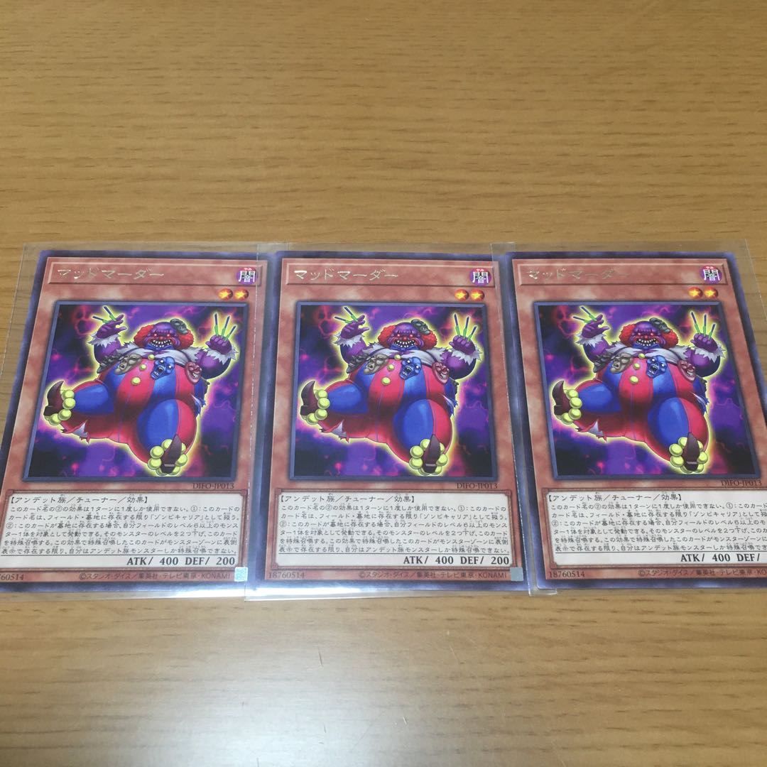 Mad Murderer, Undead, deck parts, sold in bulk