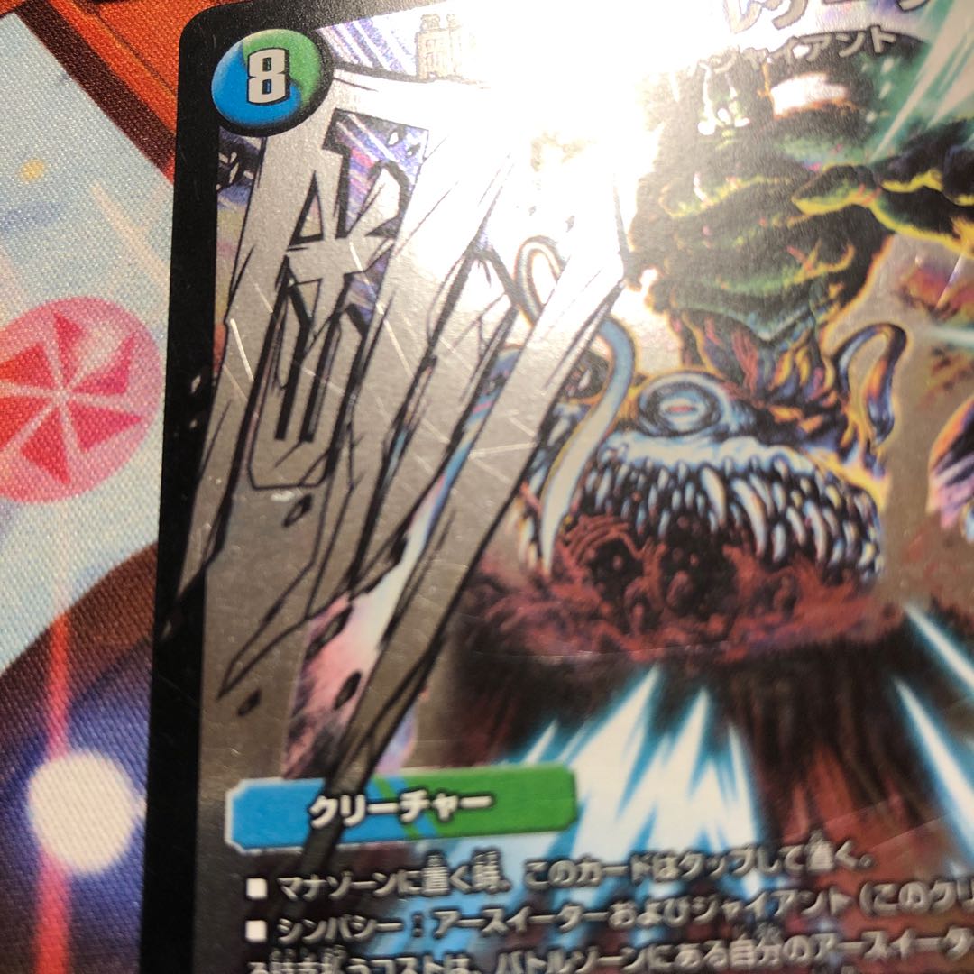 [Promo/Scratch] Hard-hitting battle attack Dorgeza 4pcs.