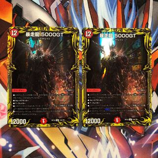 【Aレア/傷】暴走龍 5000GT(20thレア仕様) 2枚