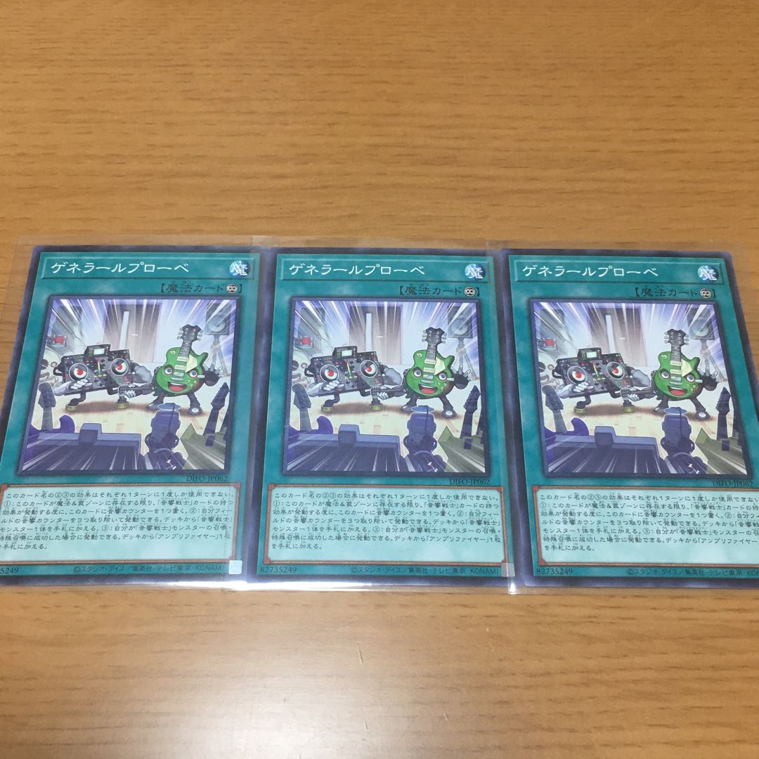 Acoustic Warrior Rocks, Acoustic Warrior deck parts, sold in bulk