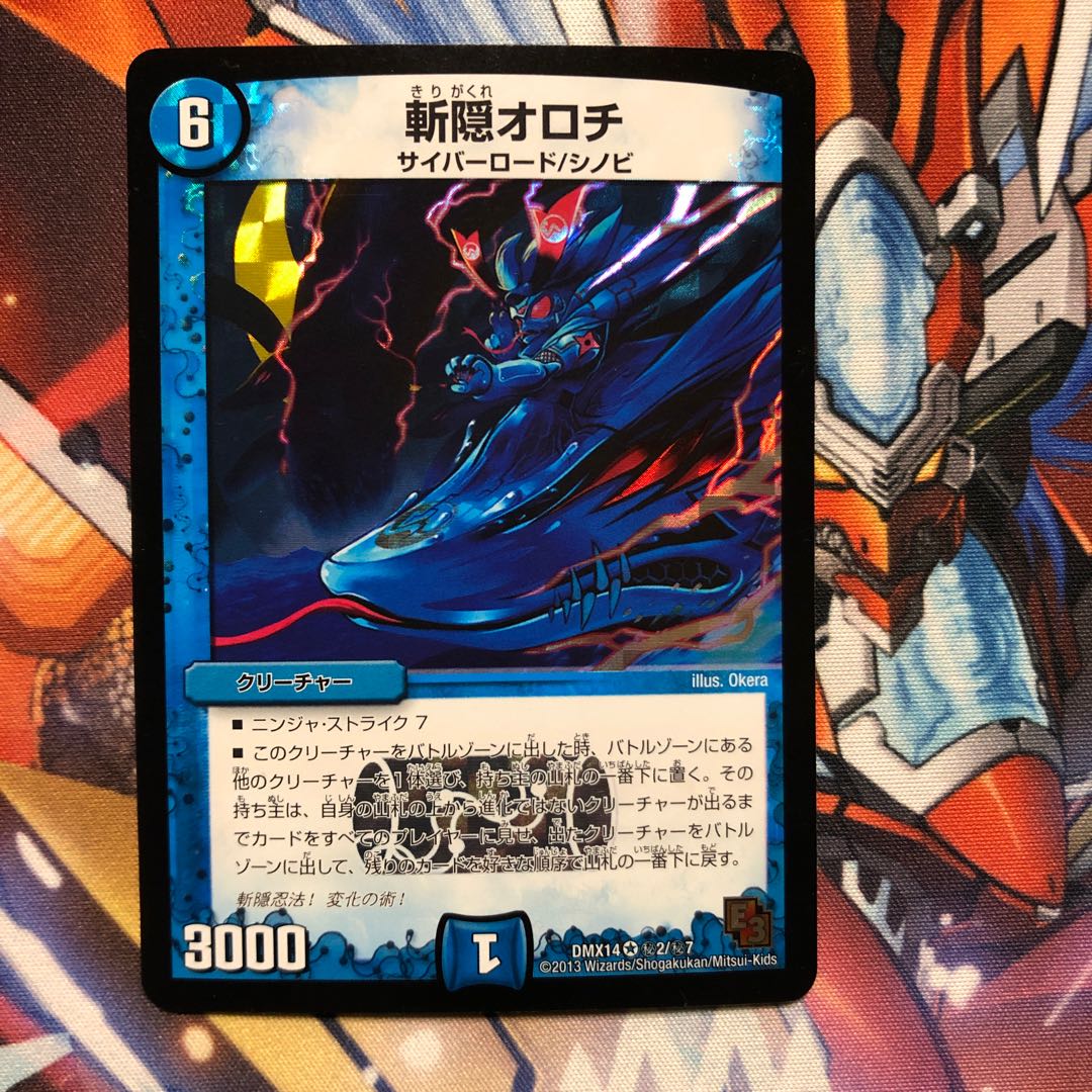 [Siku] Zangen Orochi 1 piece