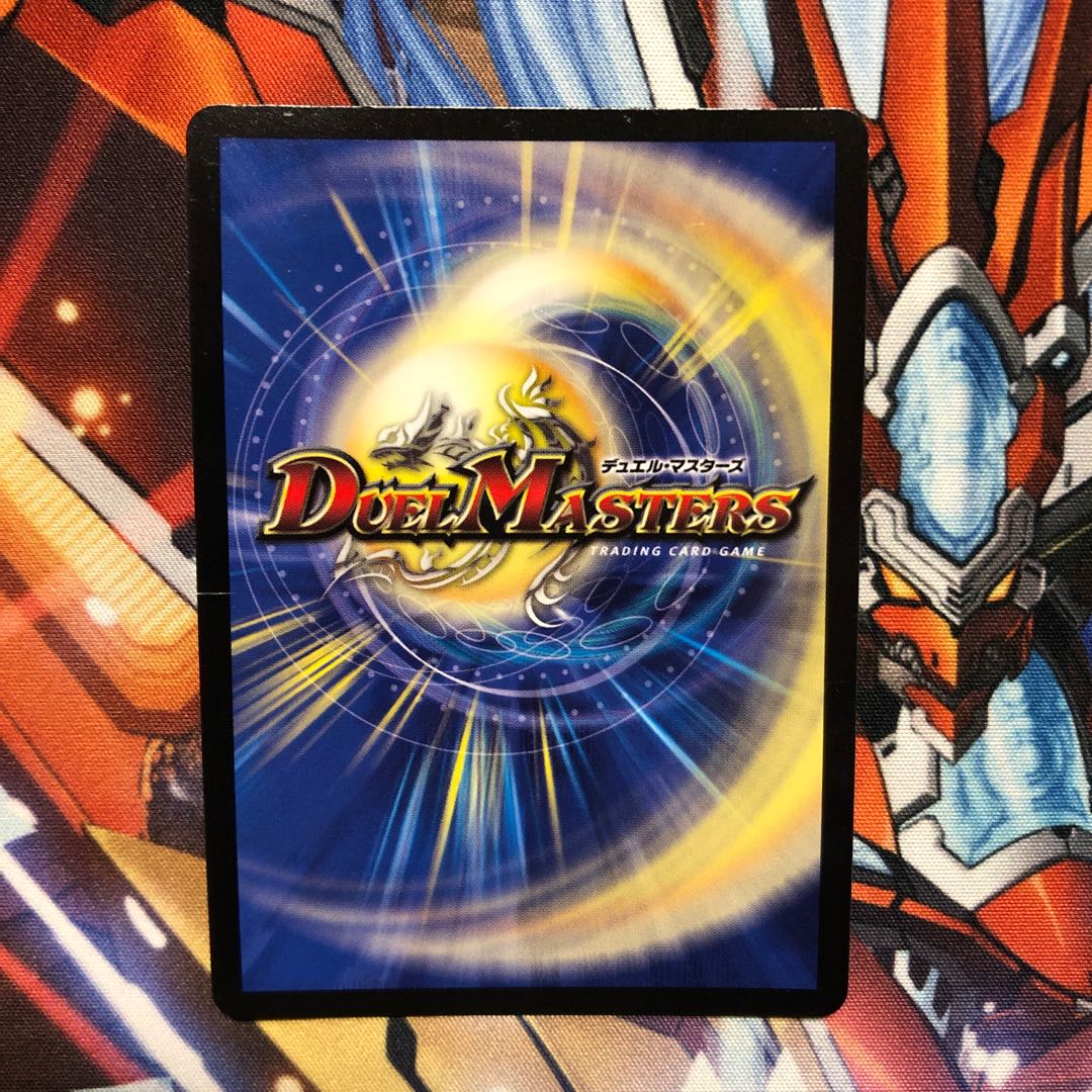 [Siku] Zangen Orochi 1 piece