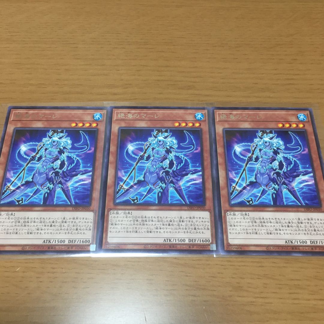 Exquisite Umi's Mare Rare, Set of 3