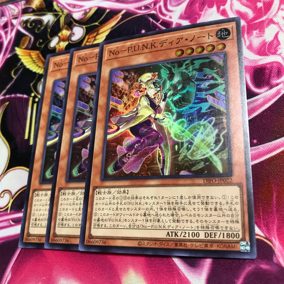 No-P.U.N.K. Dear Note Super Rare