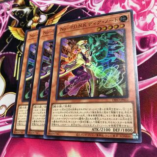 No-P.U.N.K. Dear Note Super Rare