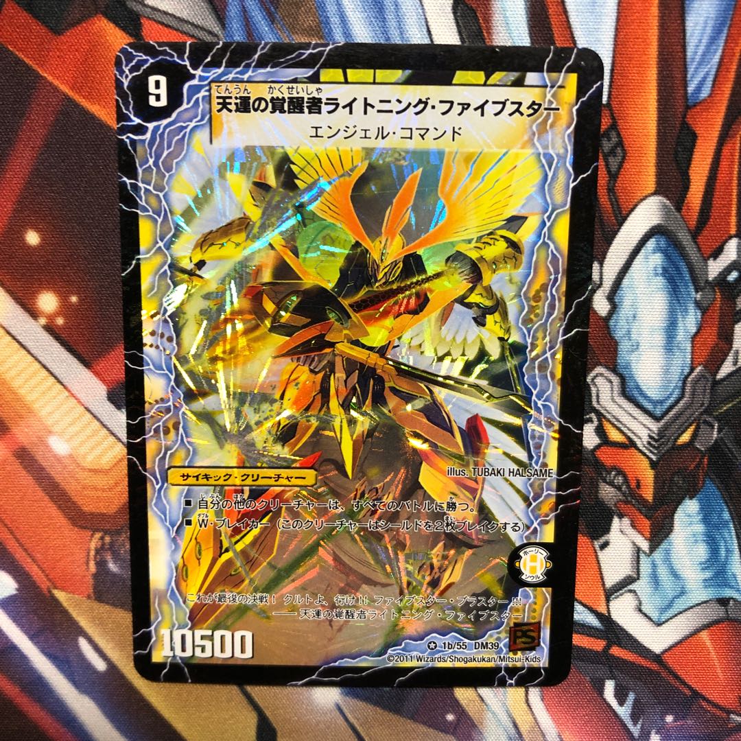 Fortune Five Star of Time and Space｜Lightning Five Star, Invigorator of Heaven's Fortune 1 piece