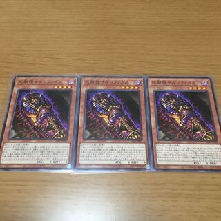 死製棺サルコファガス　3枚セット