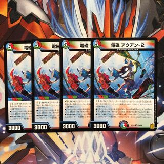 Electromagnetic ━-2 4 pieces