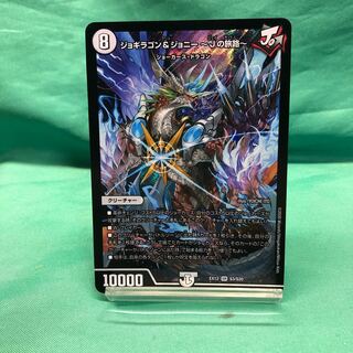 JOGIRAGON & JOHNNY -J's Journey- A-11