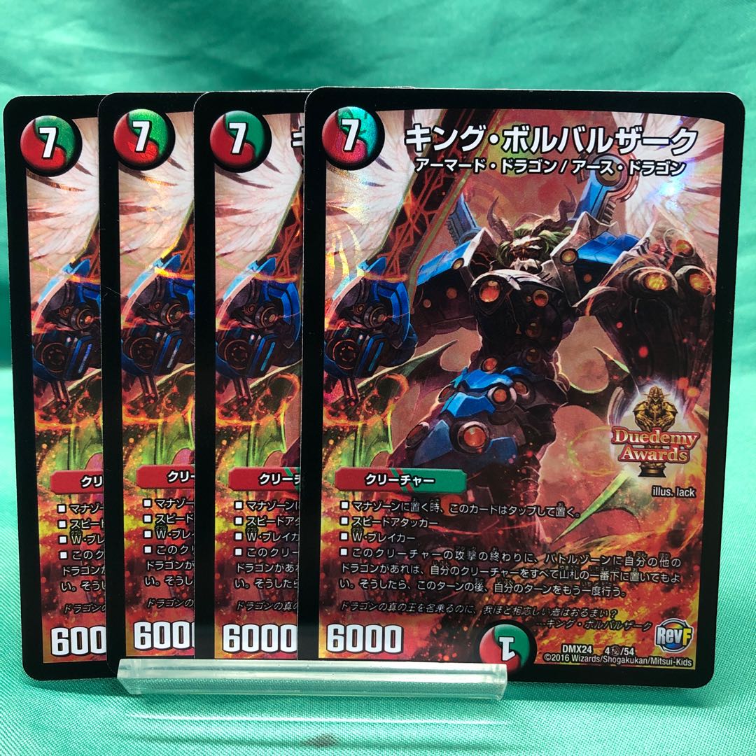 [4 sheets] King Bolbarzak A-02