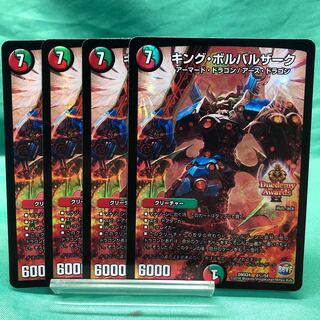 [4 sheets] King Bolbarzak A-02