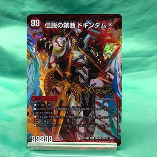 Forbidden -Sealed X-｜The Legendary Forbidden Dokindam X A-05