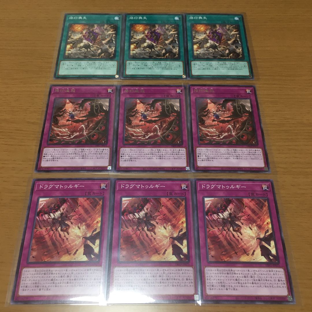 Brand Loss, Brand Banishment, Dragmaturgy, 3-Pack