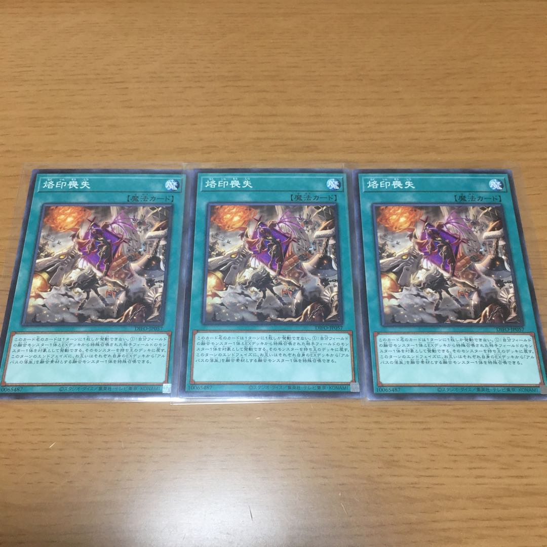 Brand Loss, Brand Banishment, Dragmaturgy, 3-Pack