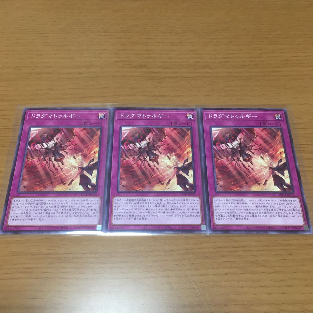 Brand Loss, Brand Banishment, Dragmaturgy, 3-Pack