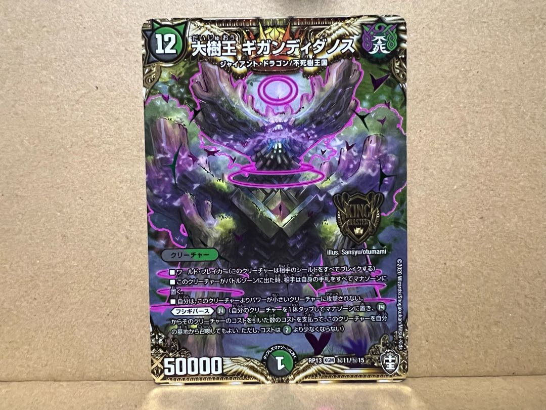 Gigandidanos, the Great Tree King SE