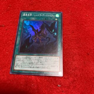 Yami Black World - Shadow Dystopia