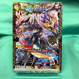 Arcadia Momo King A-03