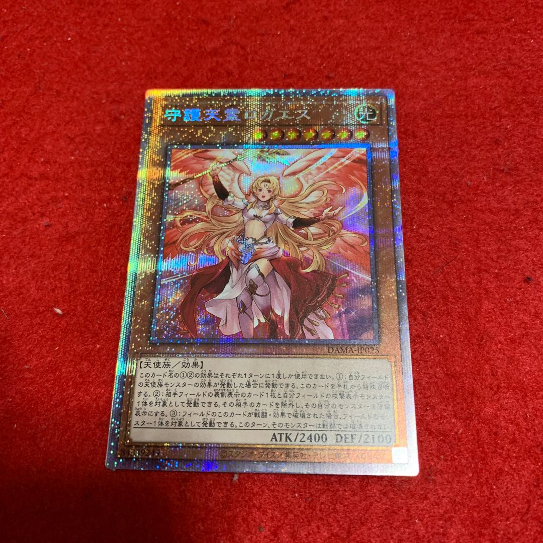 Protecting Spirit Loagaeth Prismatic Secret Rare