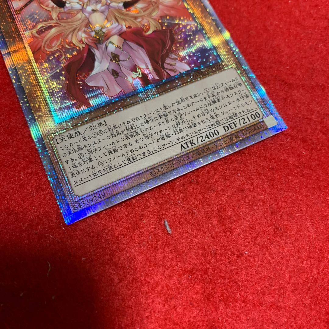 Protecting Spirit Loagaeth Prismatic Secret Rare