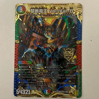 Duel Masters Forbidden Dragon King Vol-Val-8 KGM