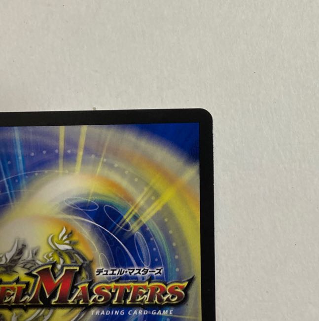 Duel Masters Forbidden Dragon King Vol-Val-8 KGM