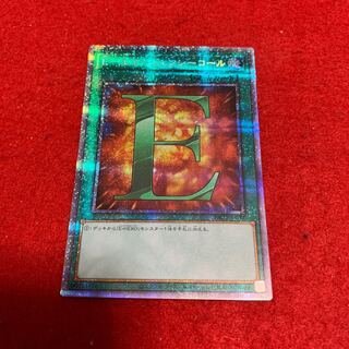 E-Emergency Call Prismatic Secret Rare