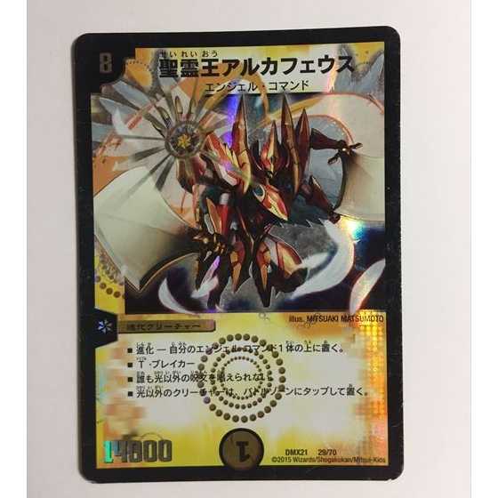 聖霊王アルカフェウス