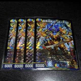 龍風混成 ザーディクリカ