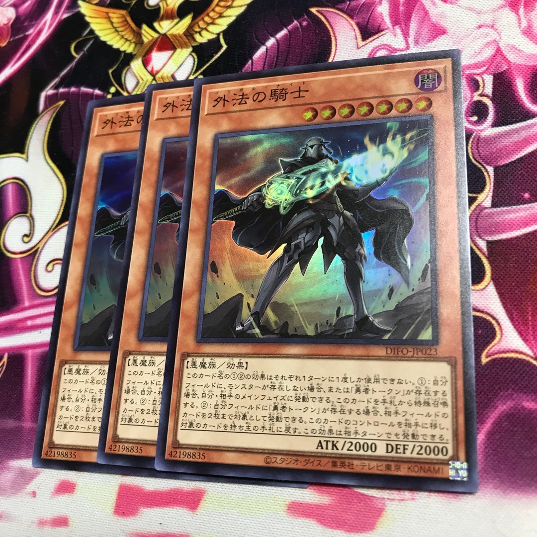 Knight of the Foreign Law Super Rare