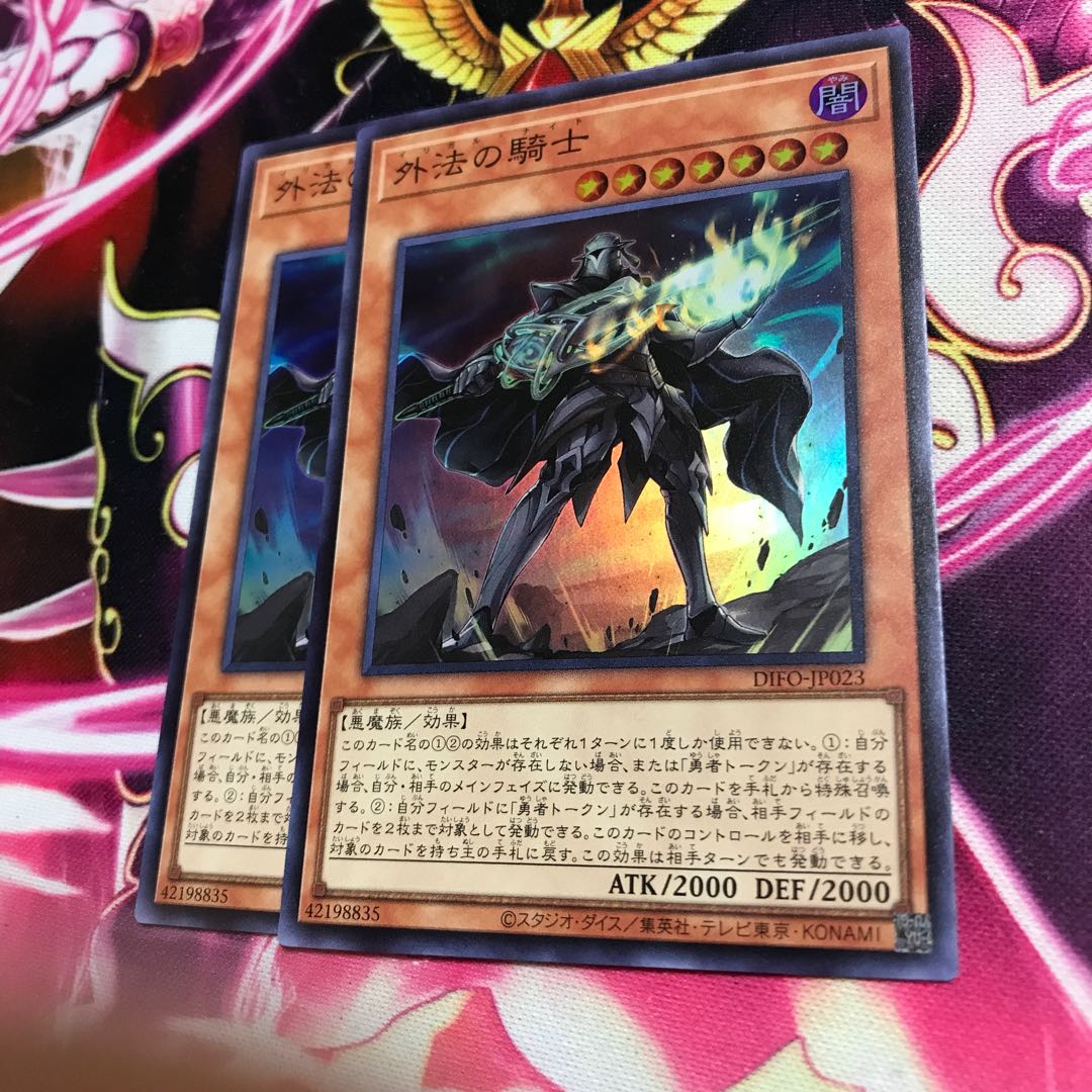 外法の騎士 スーパーレア