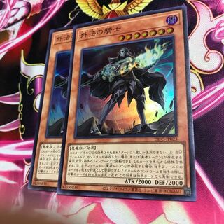 外法の騎士 スーパーレア