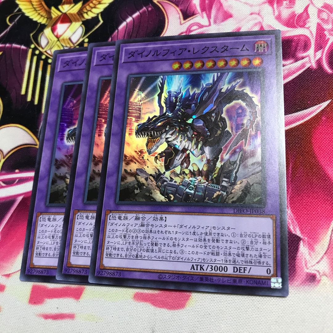 Dynorphia Rexxam Super Rare