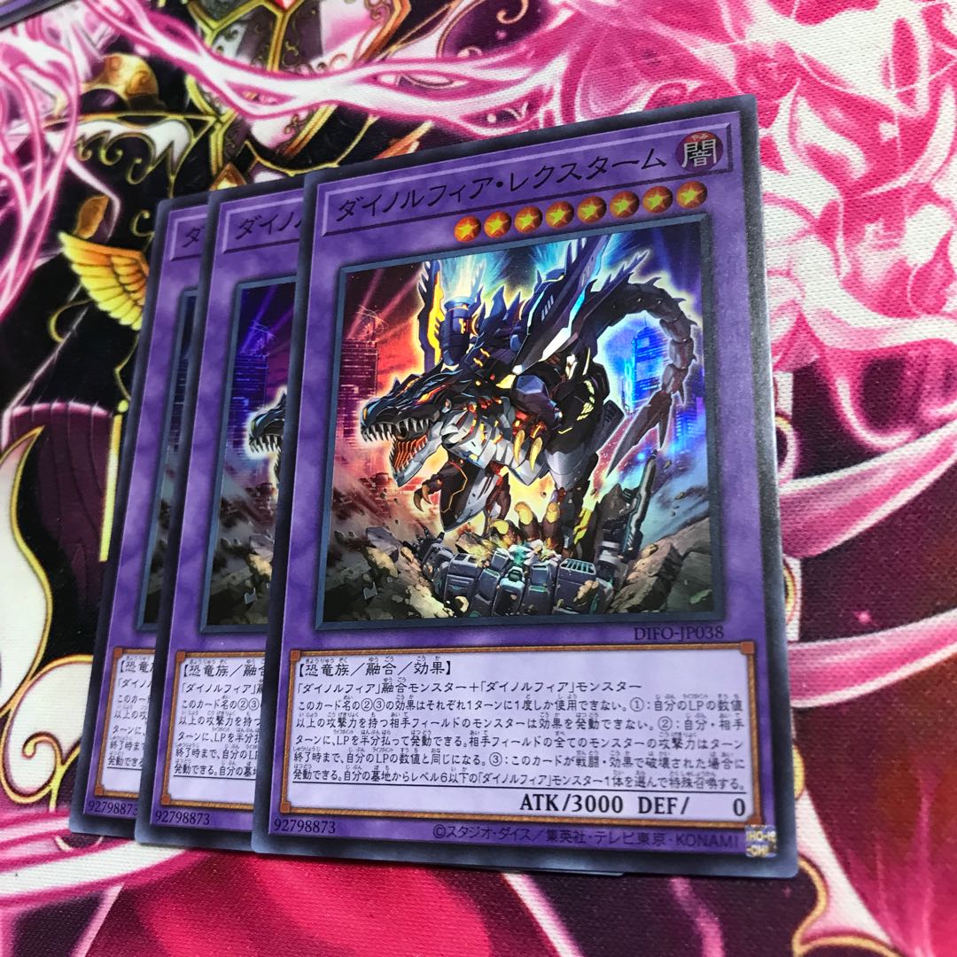 Dynorphia Rexxam Super Rare