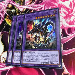 Dynorphia Rexxam Super Rare