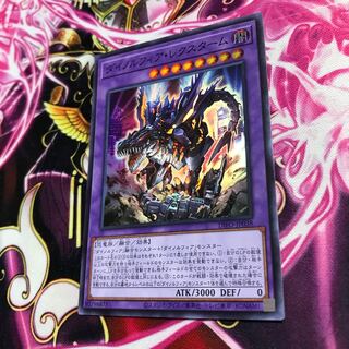 Dynorphia Rexxam Super Rare