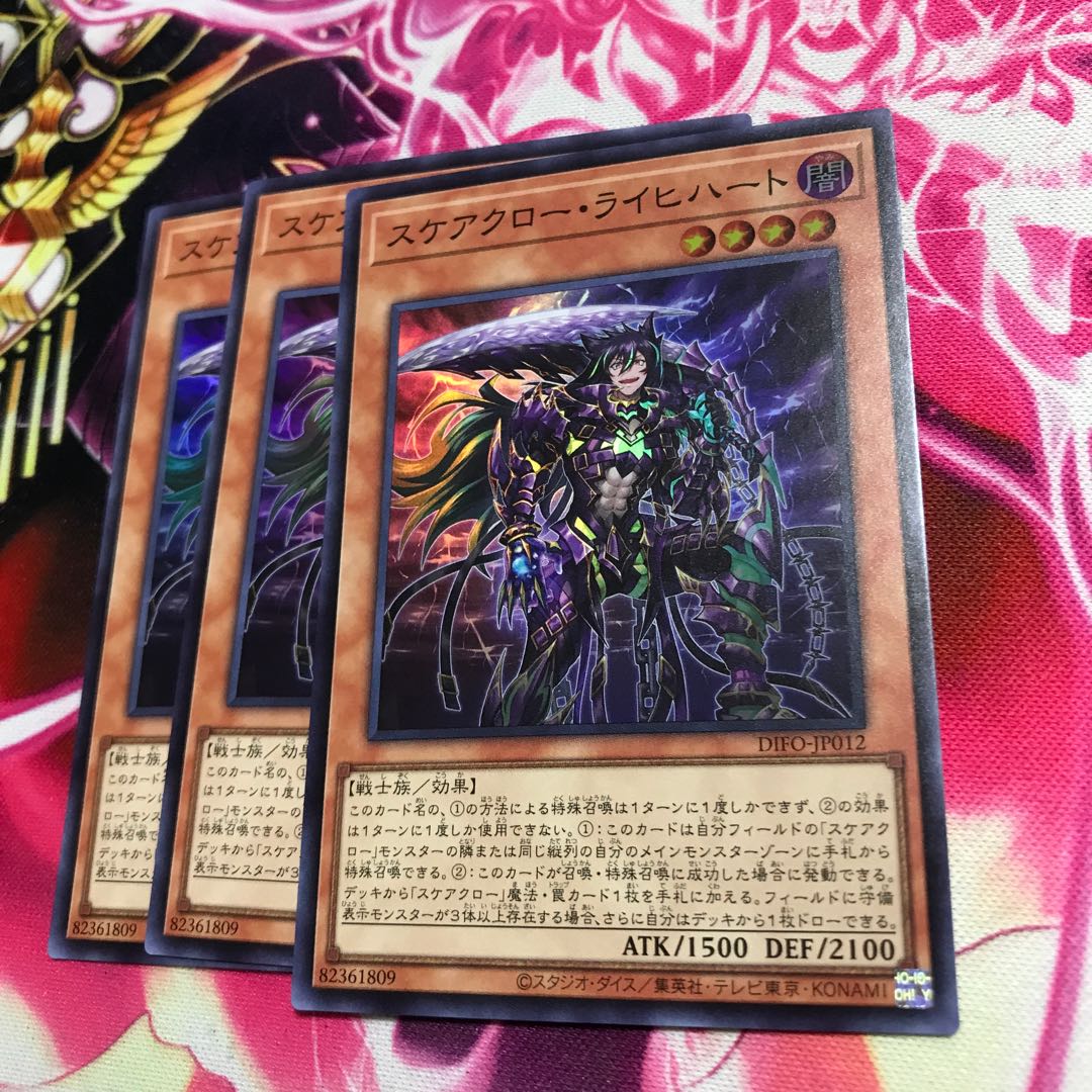 Scarecrow Reichhart Super Rare