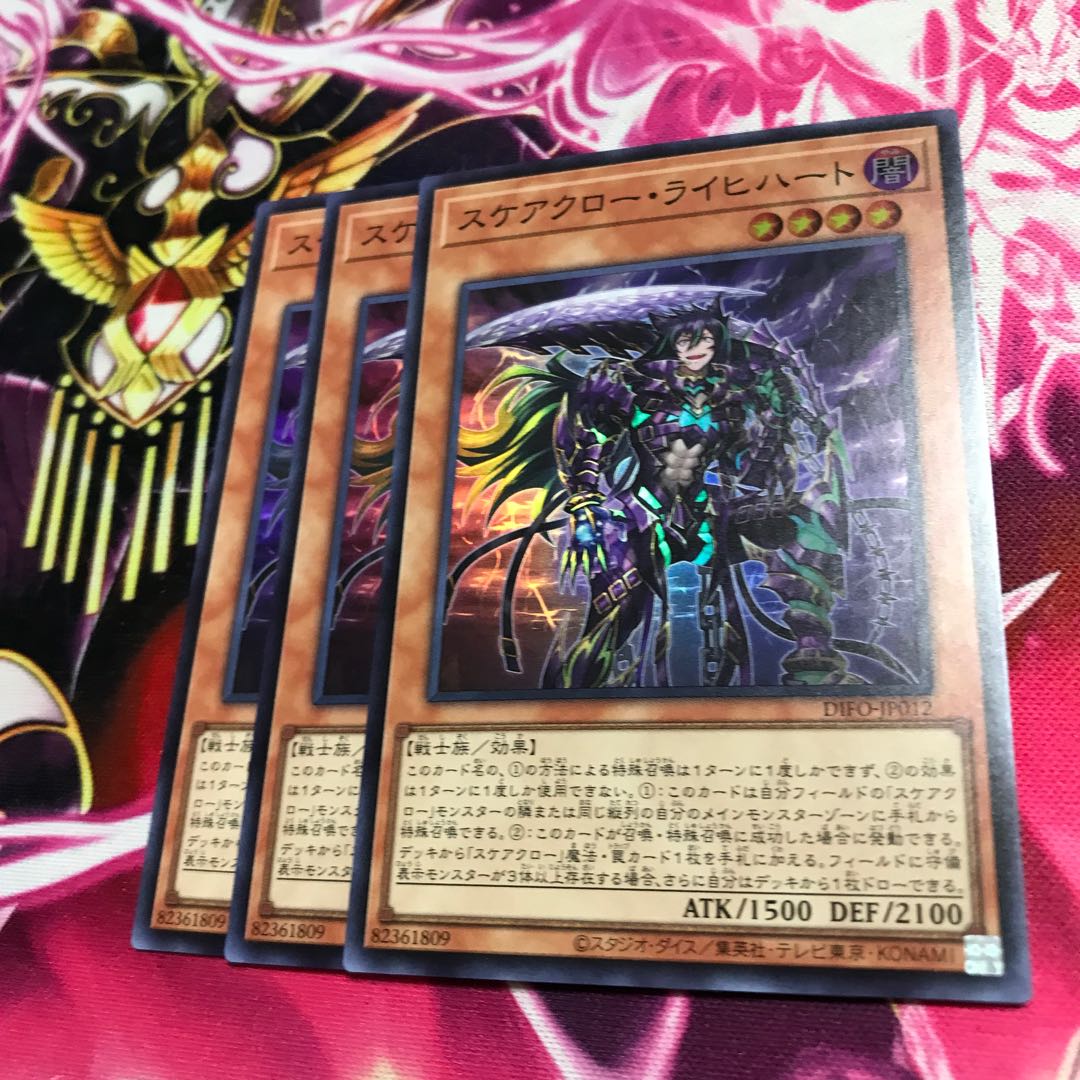 Scarecrow Reichhart Super Rare