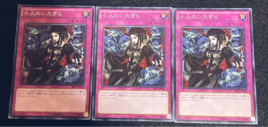 Mischief of the Gnomes Normal Set of 3