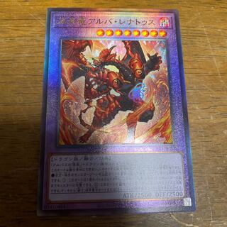 深淵竜アルバ・レナトゥス アルティメットレア　レリーフ