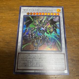 Psycho End Punisher Ultra Rare