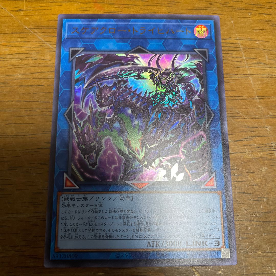 Scarecrow Trich Heart Ultra Rare