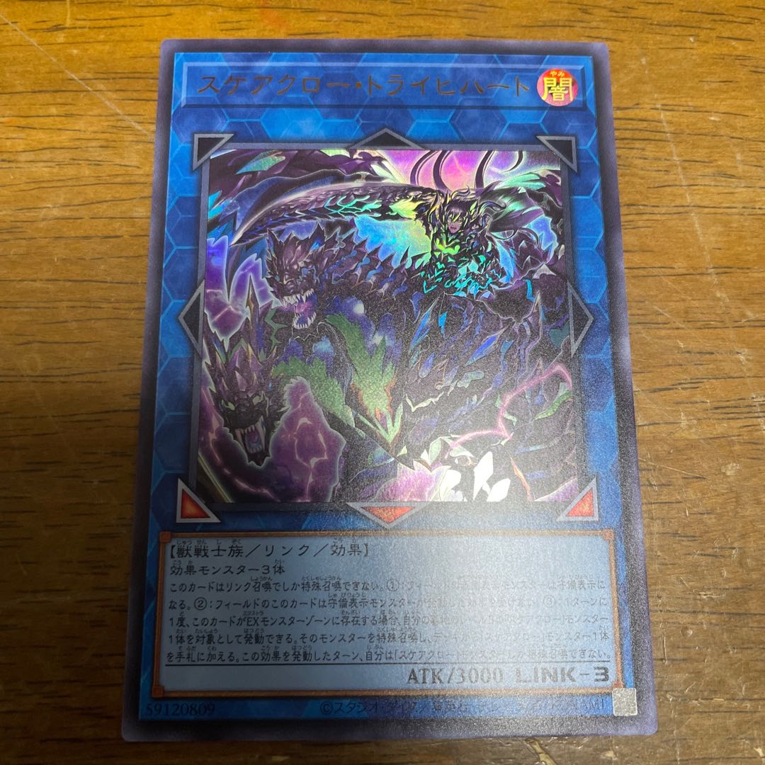 Scarecrow Trich Heart Ultra Rare