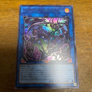 Scarecrow Trich Heart Ultra Rare