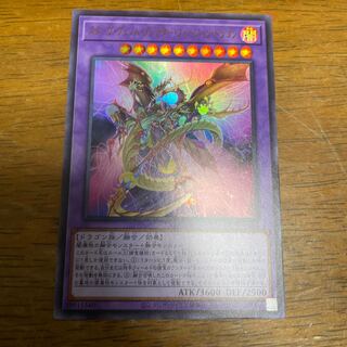 Starve Venom Predator Fusion Dragon Secret Rare