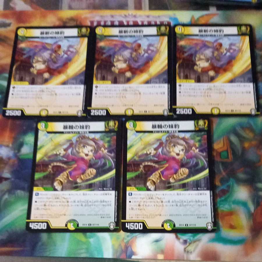 tyrannical sister leopard (Panthera tyrannica)