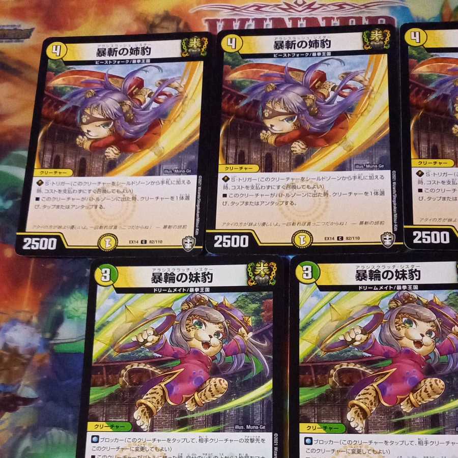 tyrannical sister leopard (Panthera tyrannica)