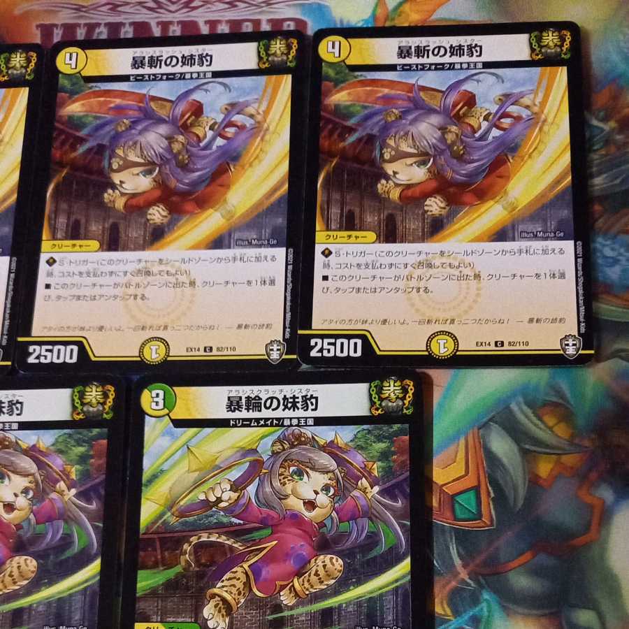 tyrannical sister leopard (Panthera tyrannica)