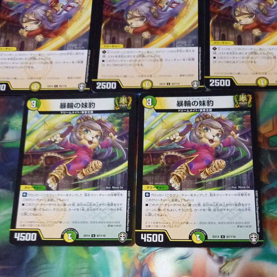 tyrannical sister leopard (Panthera tyrannica)